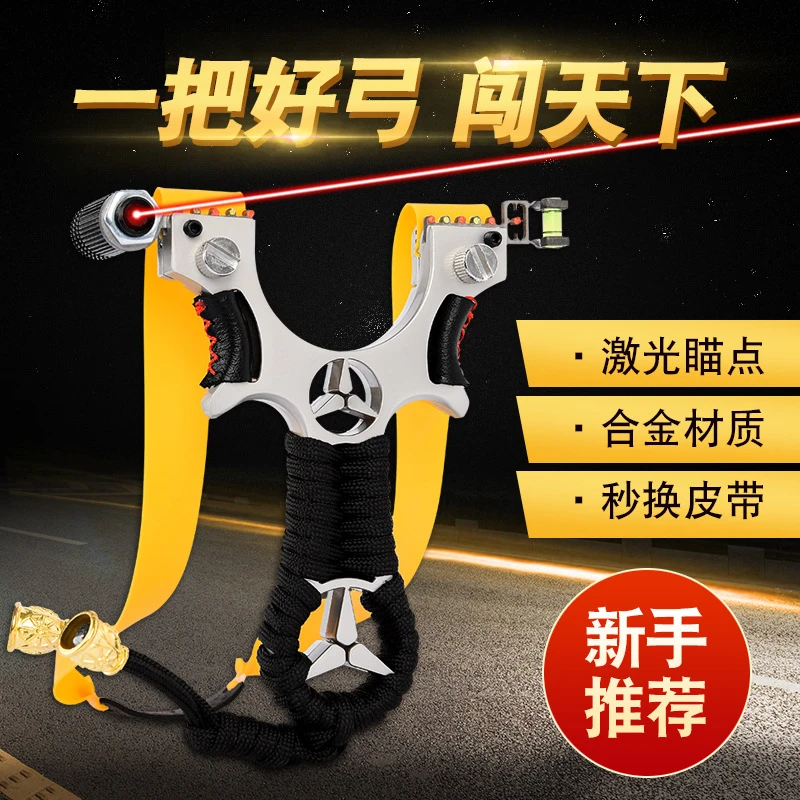 高档弹弓一整套配件套件齐全