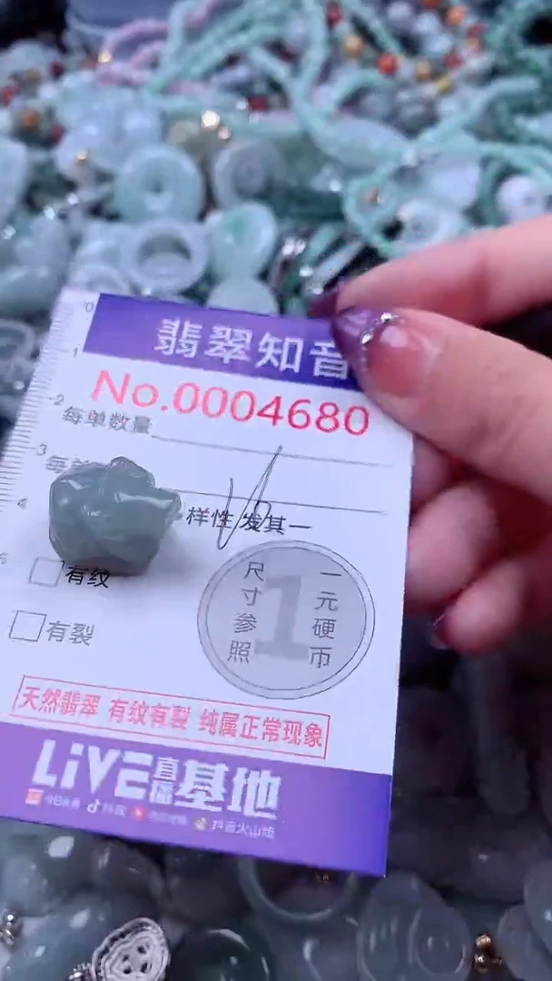 翡翠未镶嵌吊坠(不含链)4680