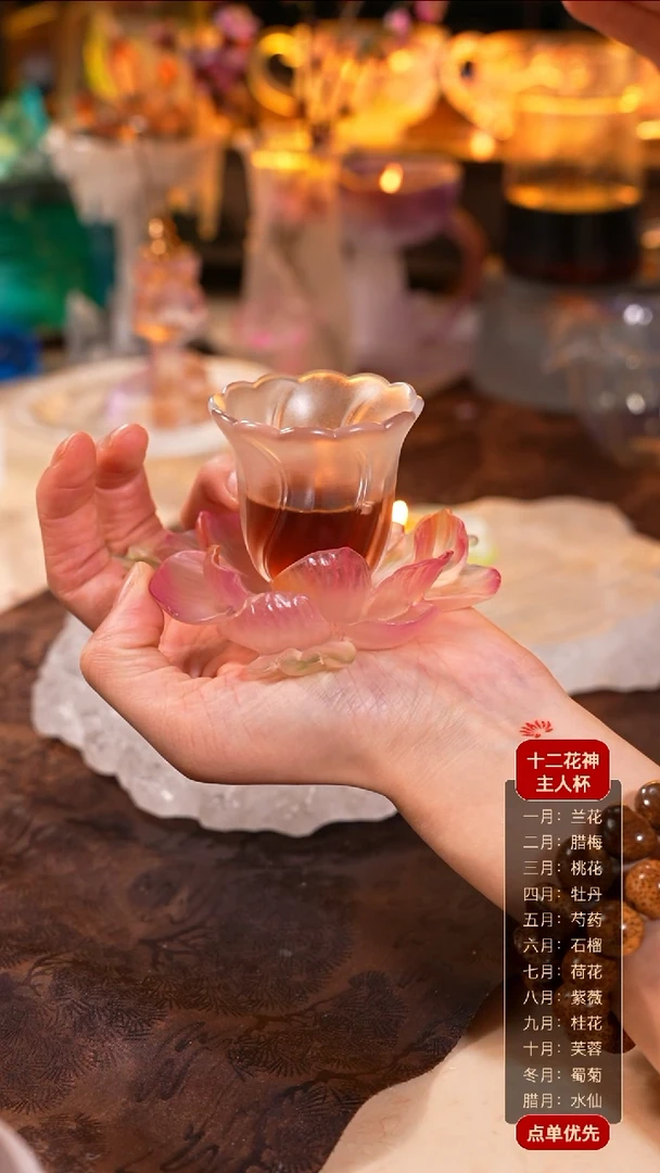 【闪购商品】4月牡丹杯托+花笺杯透色1个（一杯一托）