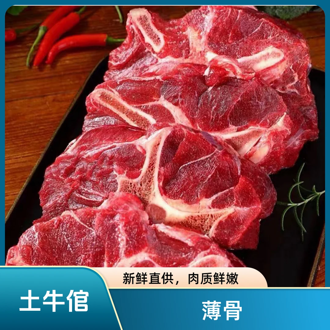 【土牛倌】云南高山土黄牛牛薄骨