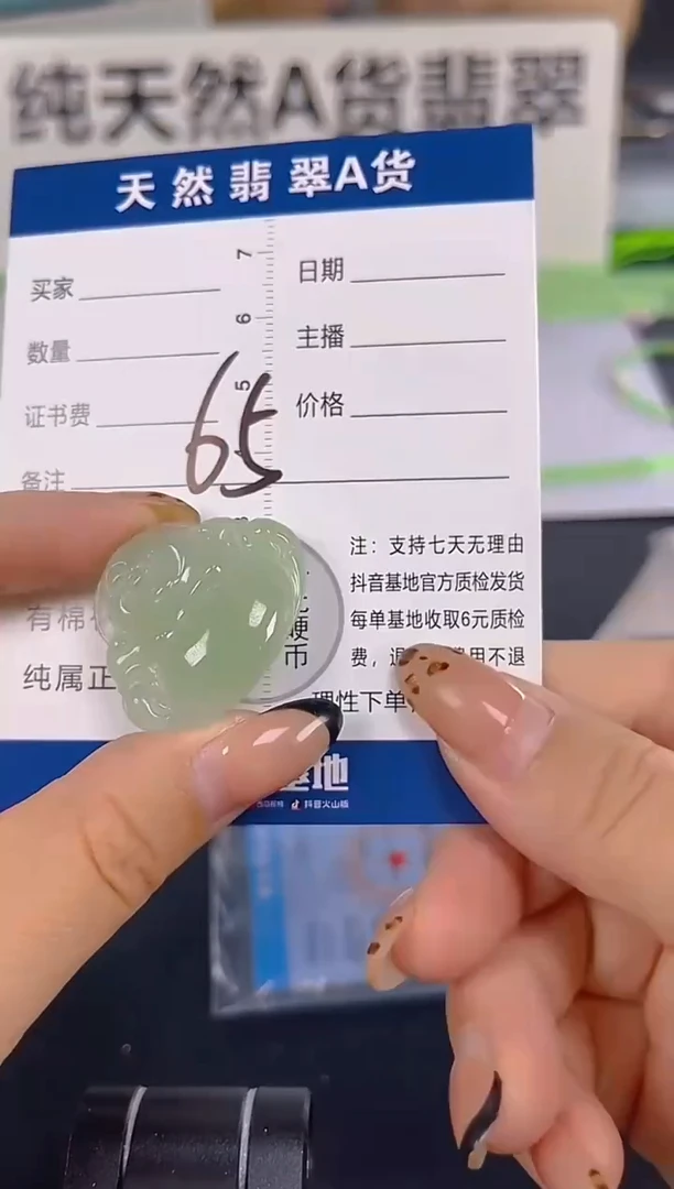 颈饰未镶嵌翡翠纯天然缅甸翡翠A货
