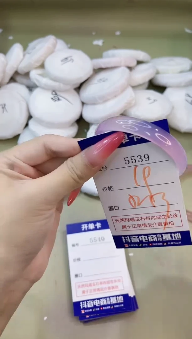 手镯玛瑙/玉髓未镶嵌5539
