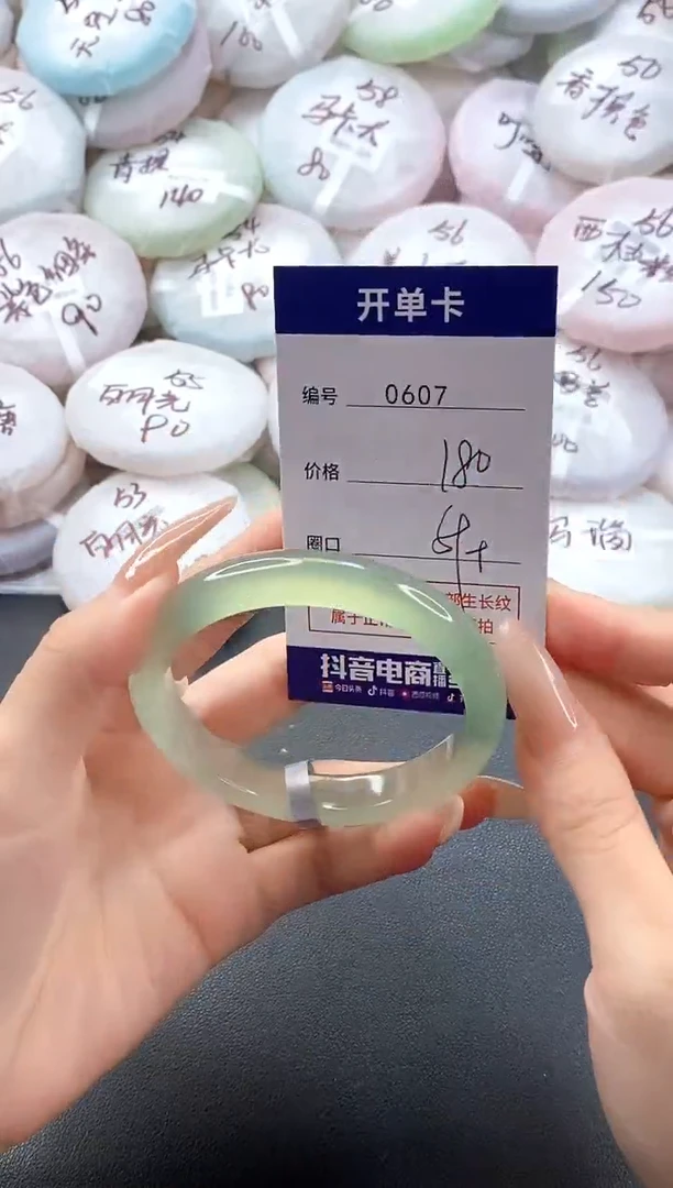 手镯玛瑙/玉髓未镶嵌0607圈口58-59
