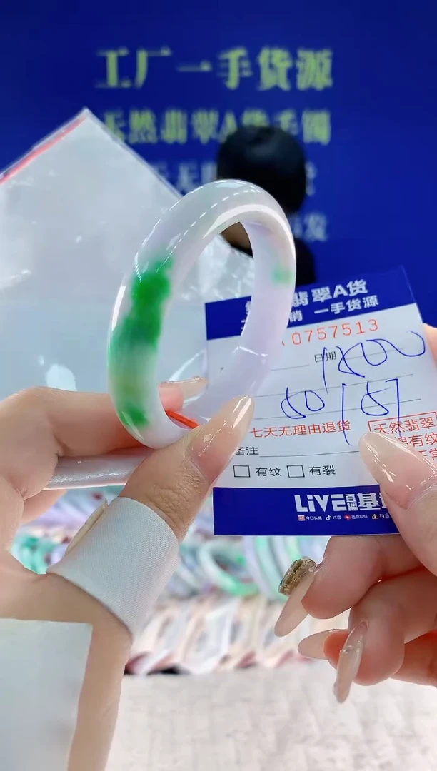 未镶嵌手镯翡翠13天然翡翠A货