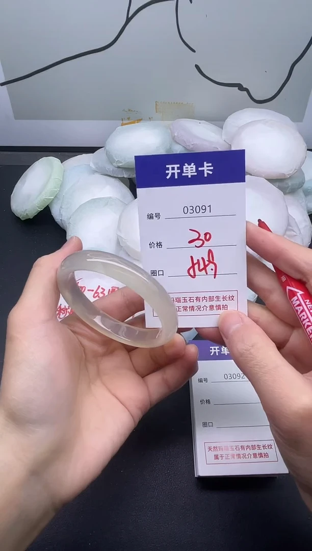 手镯玛瑙/玉髓未镶嵌3091