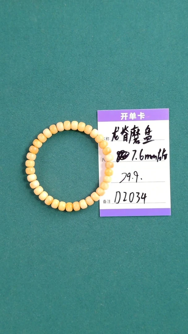 【闪购商品】龙眼菩提吊坠D2034 7.6mm左右磨盘