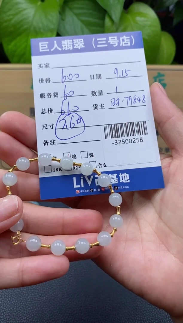 颈饰18K金镶嵌翡翠多人-32500258