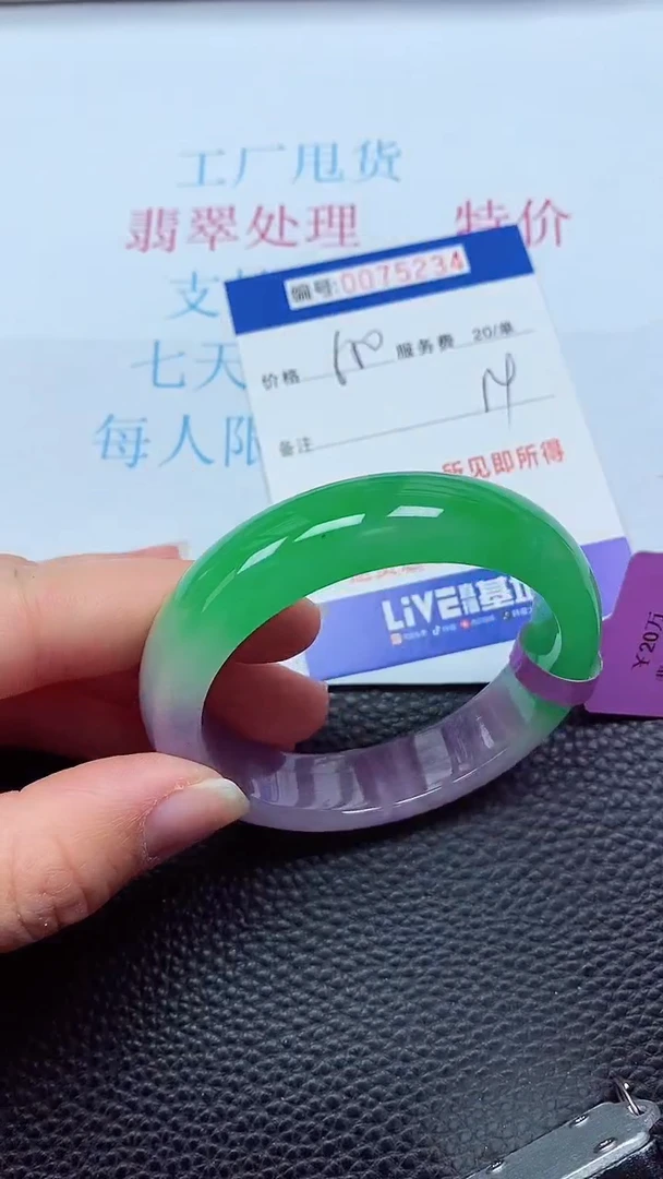 0以实物为准0000075234
