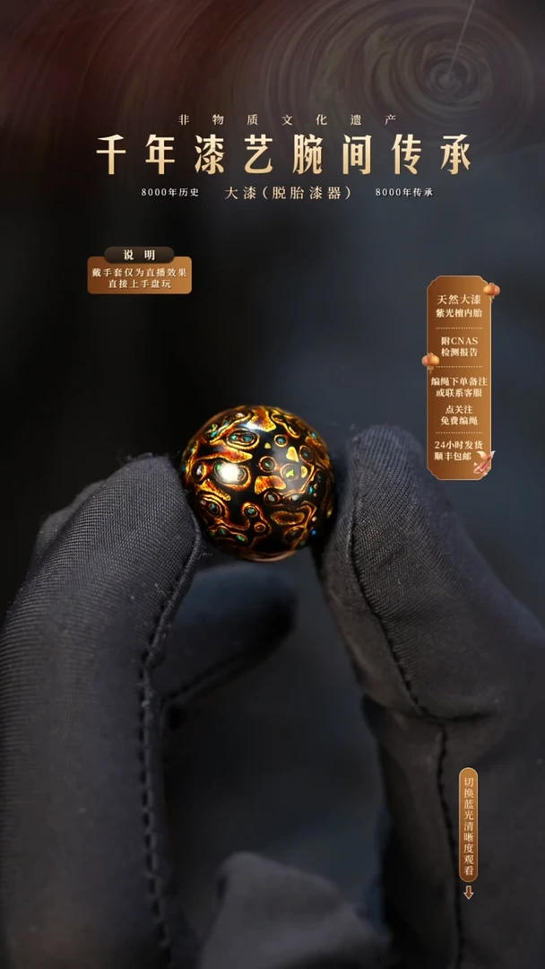 锦城大漆/单珠/1.5cm    635