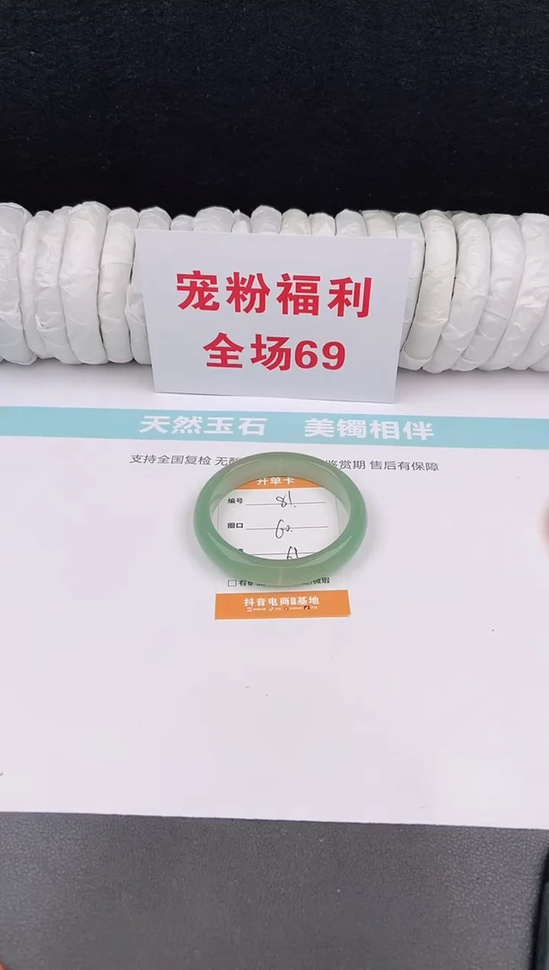未镶嵌手镯石英质玉81