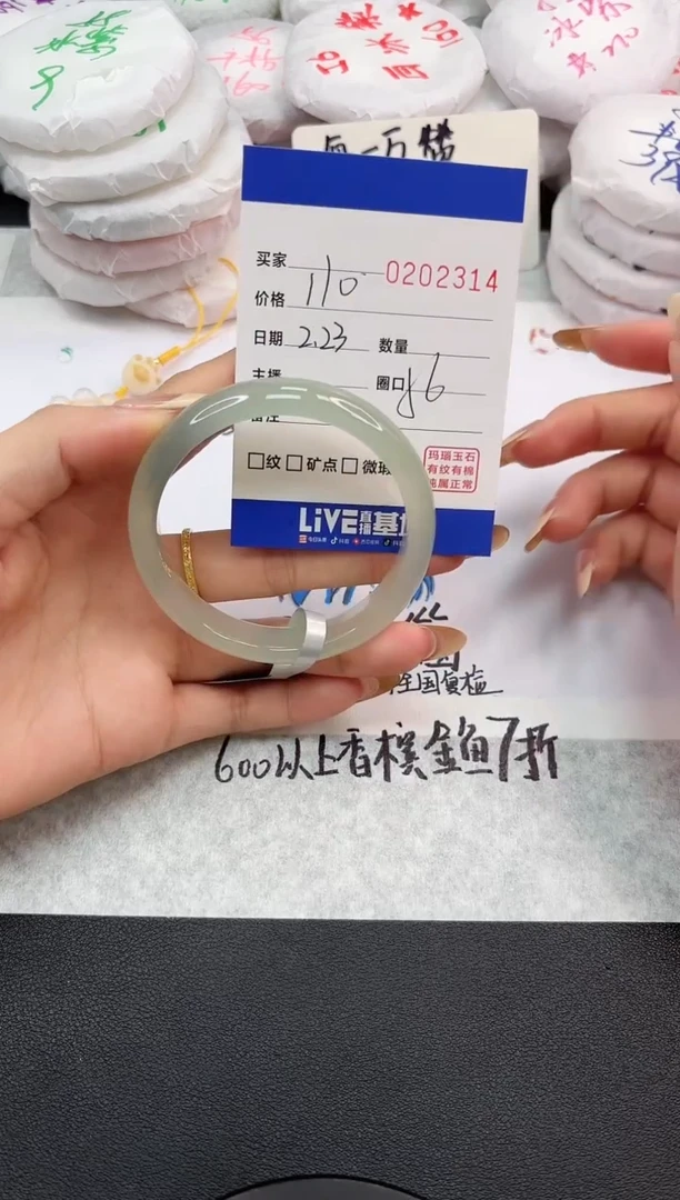 【闪购商品】玛瑙/玉髓手镯未镶嵌2314