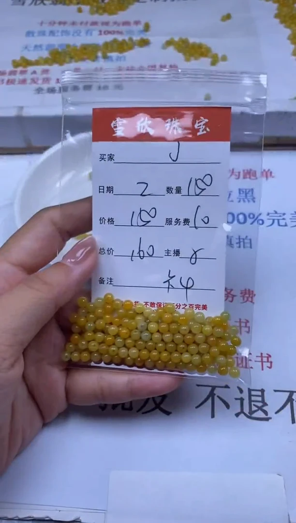 翡翠未镶嵌颈饰J***猪雪欣散珠定制diy