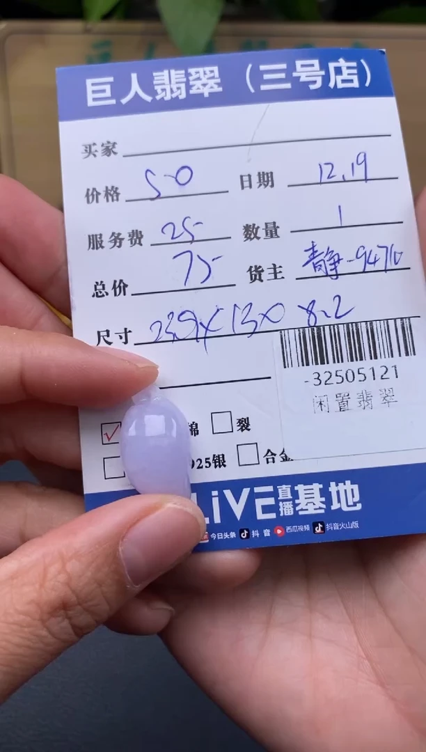 颈饰未镶嵌翡翠多人-32505121