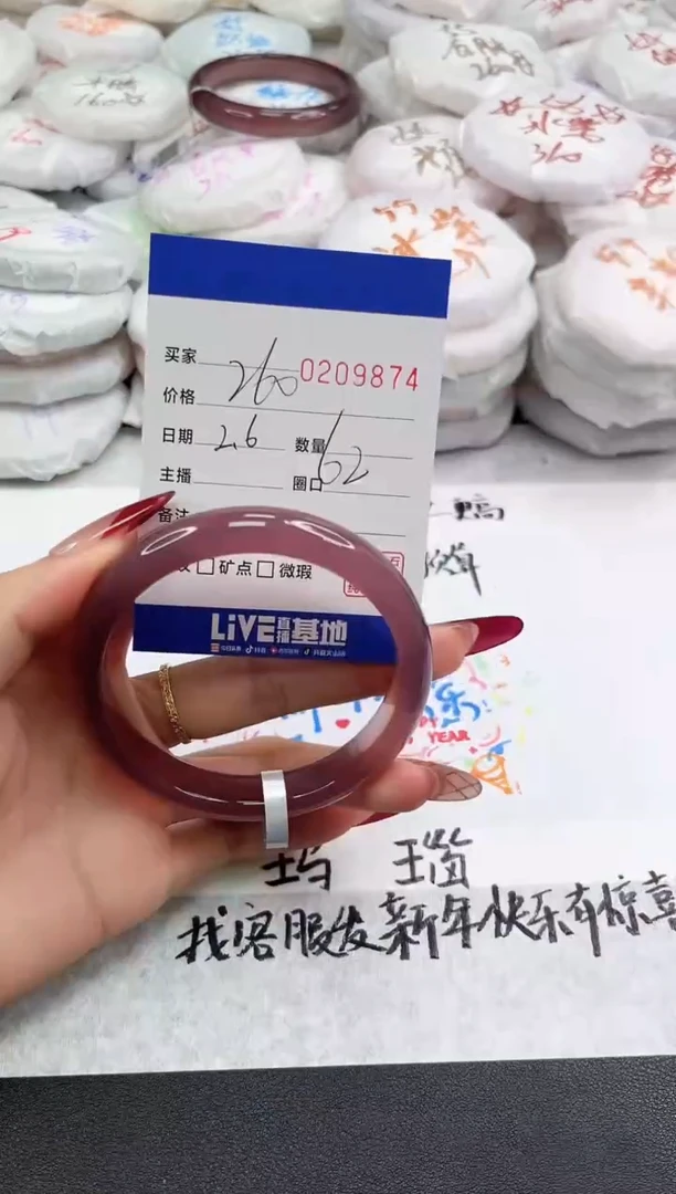 【闪购商品】玛瑙/玉髓手镯未镶嵌9814