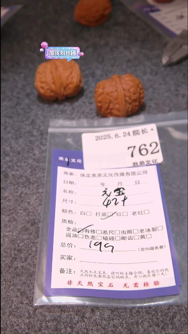 文玩核桃把件田**麻762元宝表弟文化