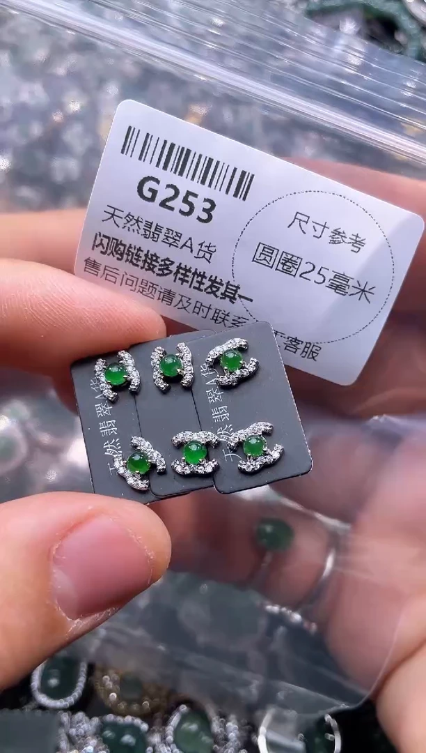 【闪购商品】翡翠颈饰未镶嵌G253耳钉 多样性发其一