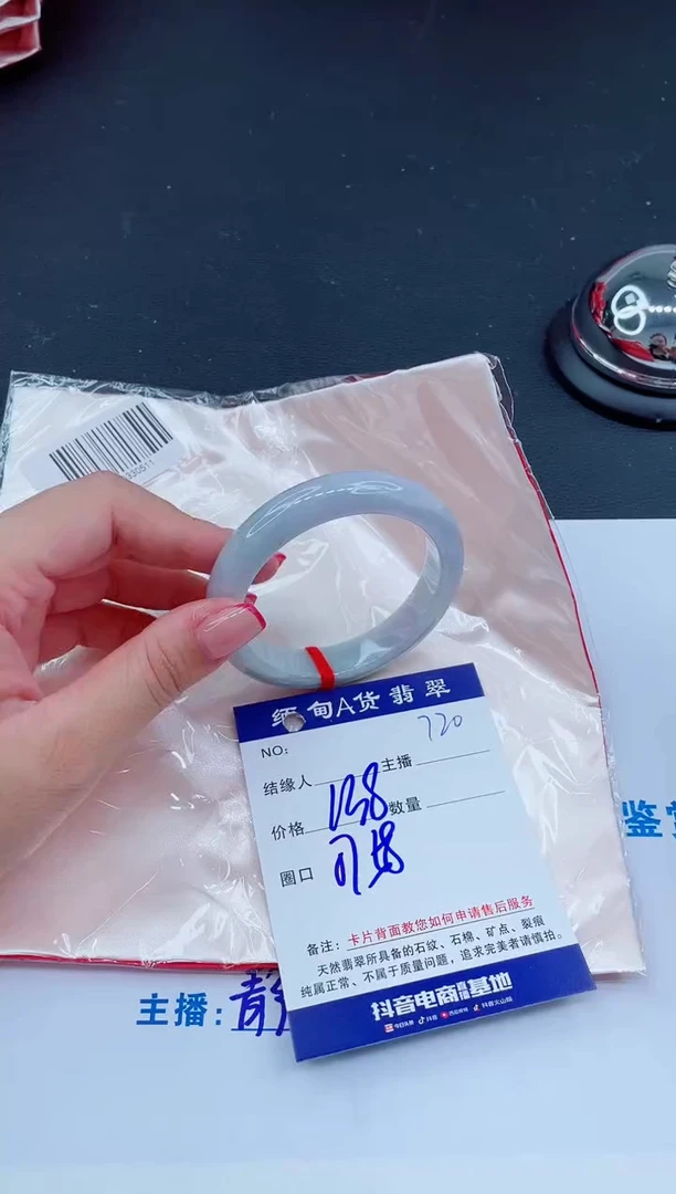 未镶嵌手镯翡翠138