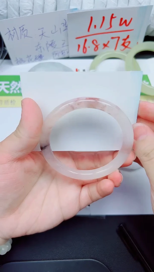 石英质玉手镯未镶嵌61-61.6