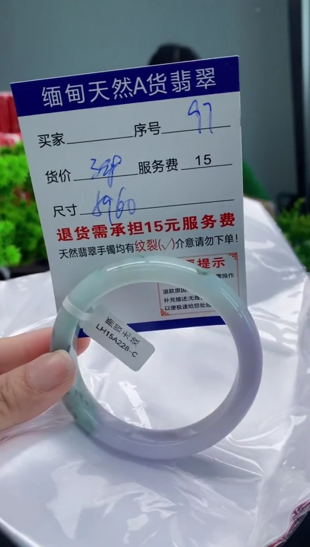 翡翠手镯未镶嵌97缅甸天然A货翡翠需包容瑕疵，介意慎拍