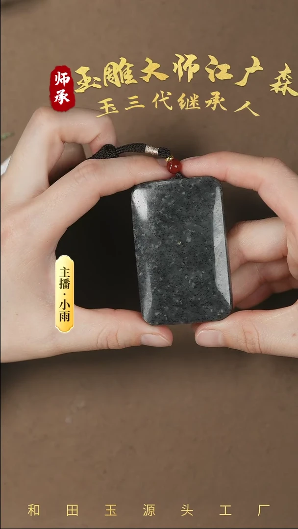 【闪购商品】和田玉挂件未镶嵌w7