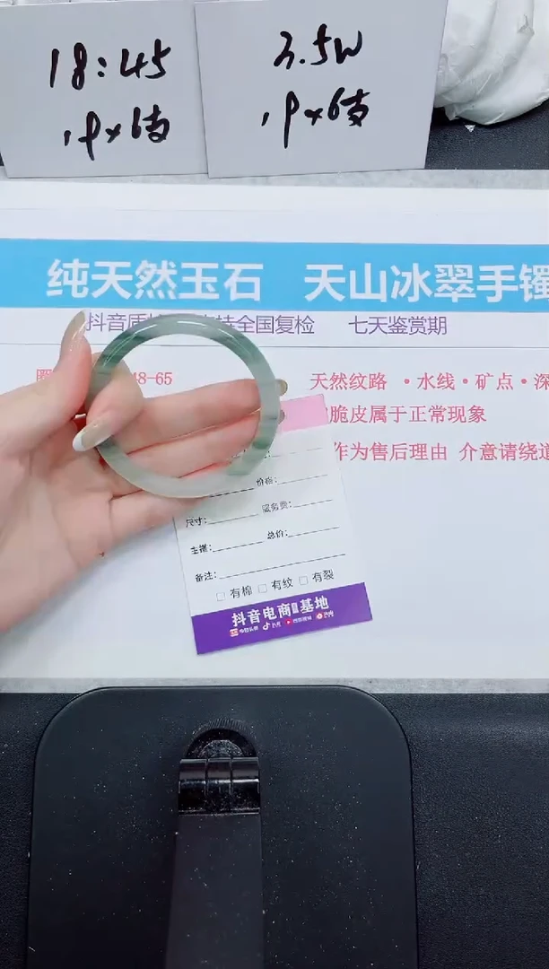 石英质玉手镯未镶嵌263