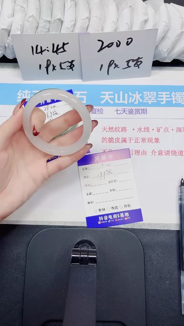 【闪购商品】石英质玉手镯未镶嵌30