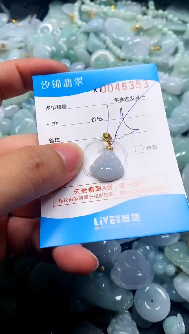 颈饰未镶嵌翡翠闪购商品0046353