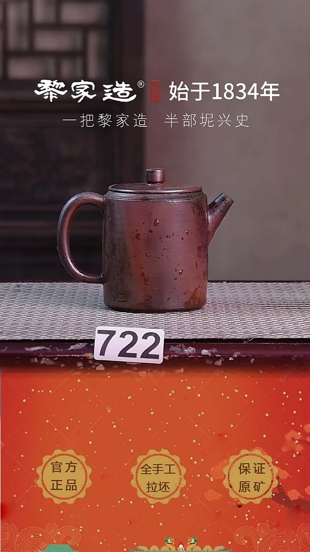 壶722F壶嘴微磕约215cc薄胎柴烧球孔无盒