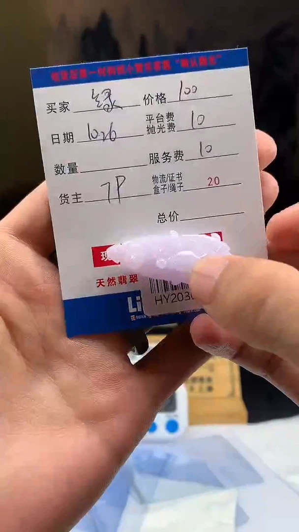 未镶嵌定制翡翠绿**蝇HY203032