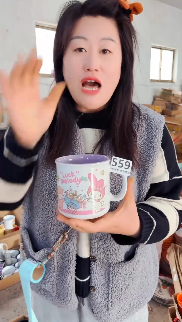 炻瓷559【尾单全品无暇】1只装