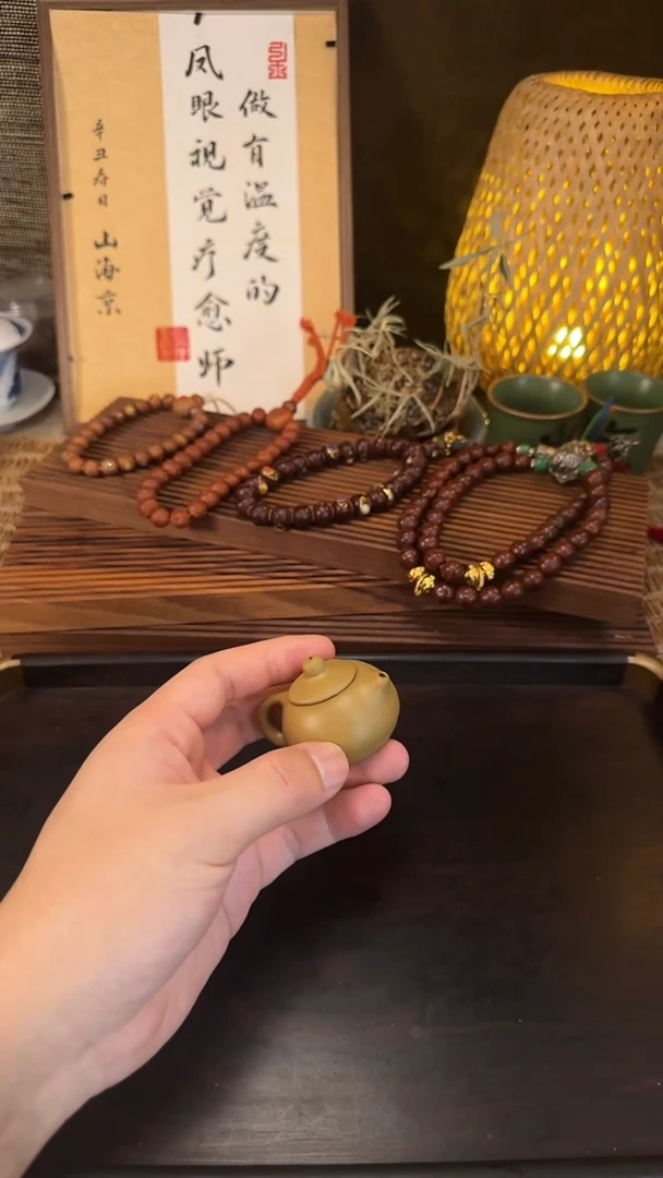 凤眼菩提手串凌*黄泥紫砂壶一对