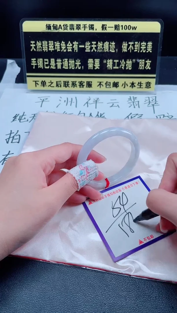未镶嵌定制翡翠我