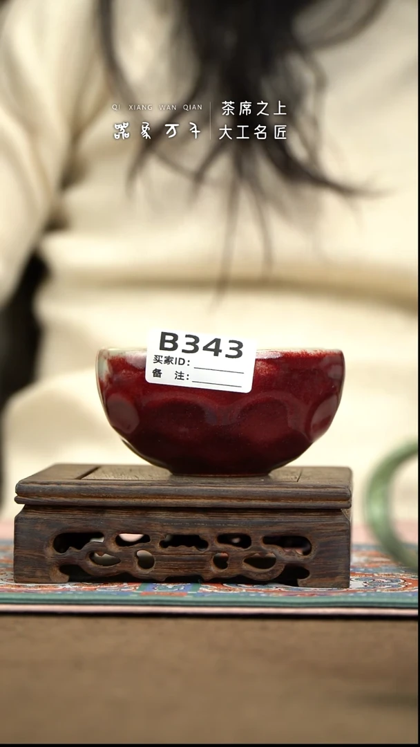 【器象万千】钧瓷手作美器 叶B343