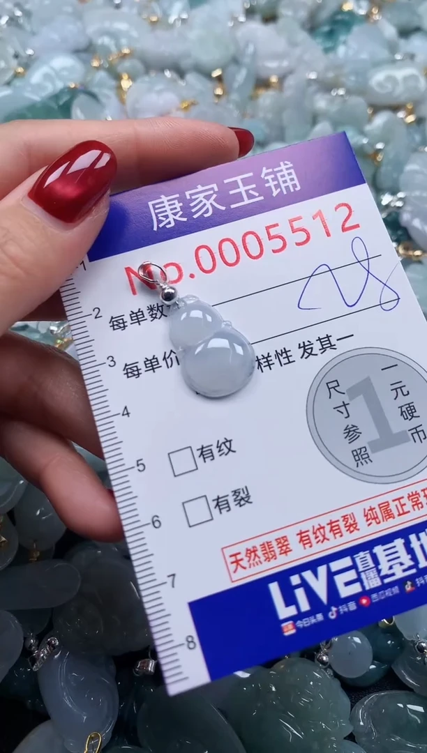 颈饰未镶嵌翡翠5512