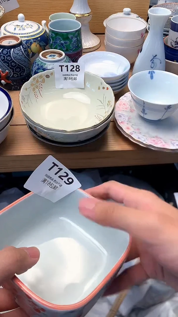 古 闪购类型 定向 漓漓草