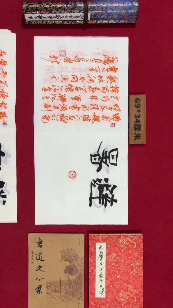 书法冯尚杰老师书法福利