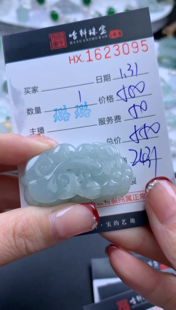 【闪购商品】翡翠挂件未镶嵌哈轩 挂件1