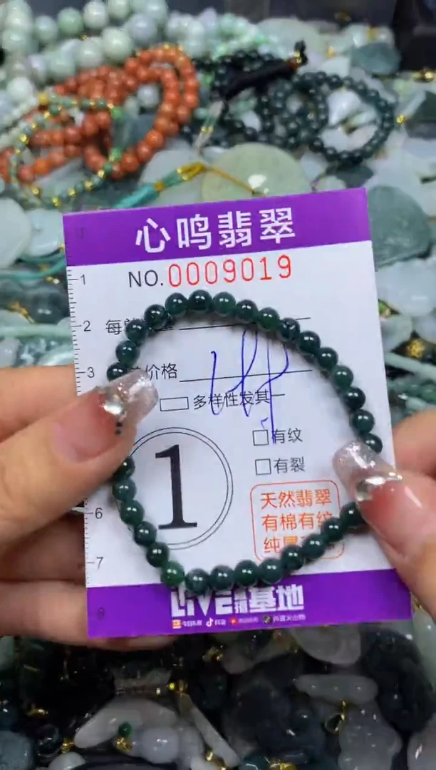 【闪购商品】翡翠颈饰未镶嵌闪购009019