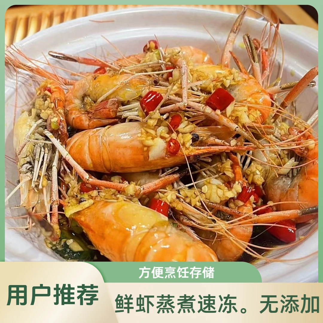 【推荐】高邮大虾活虾蒸煮速冻食材半成品750g*1盒烹饪方便生腌虾