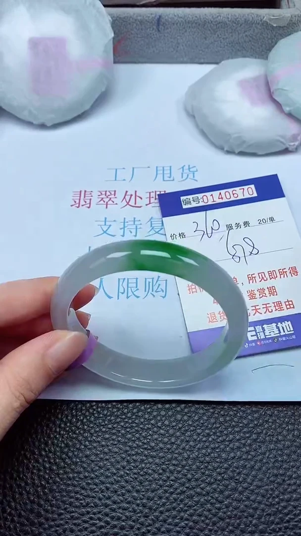 拍下以实物为准00140670