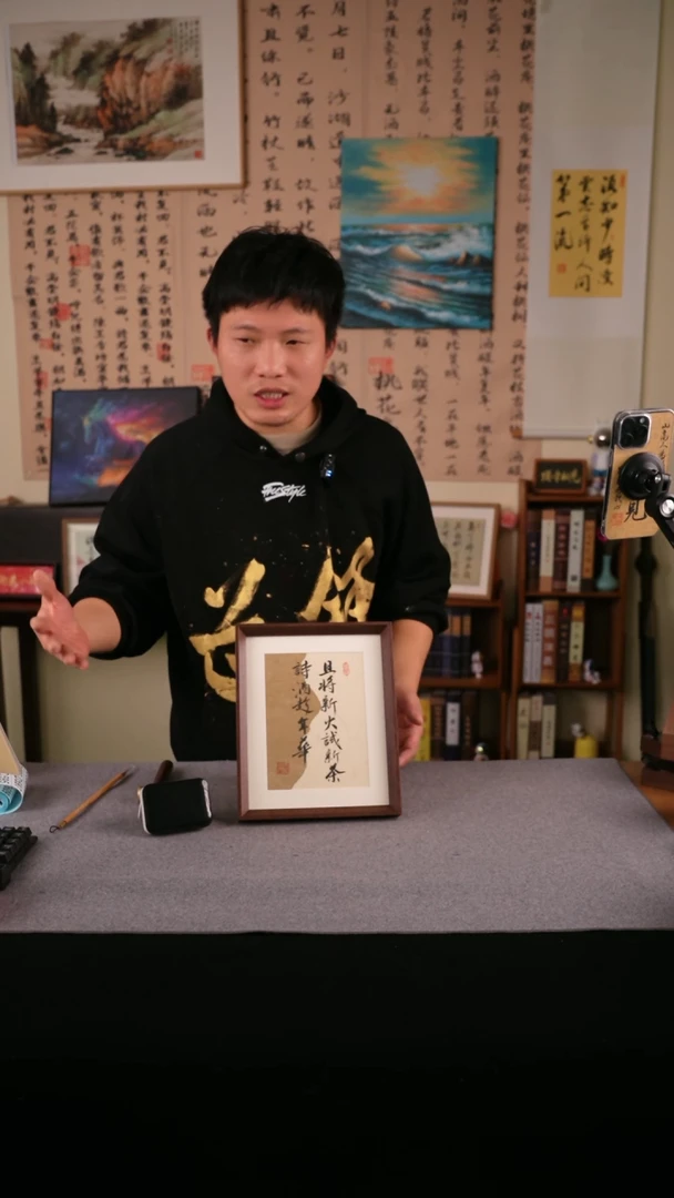 【闪购商品】书法书法 10寸框书法摆件 594