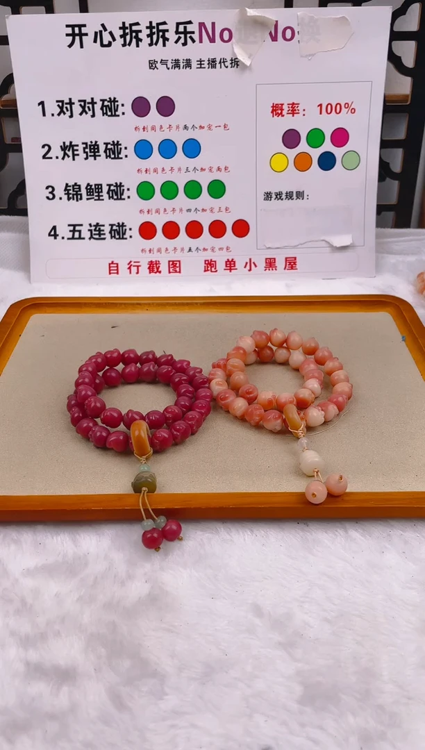 【闪购商品】菩提根/象牙果吊坠猫爪粉色紫色双圈各一条