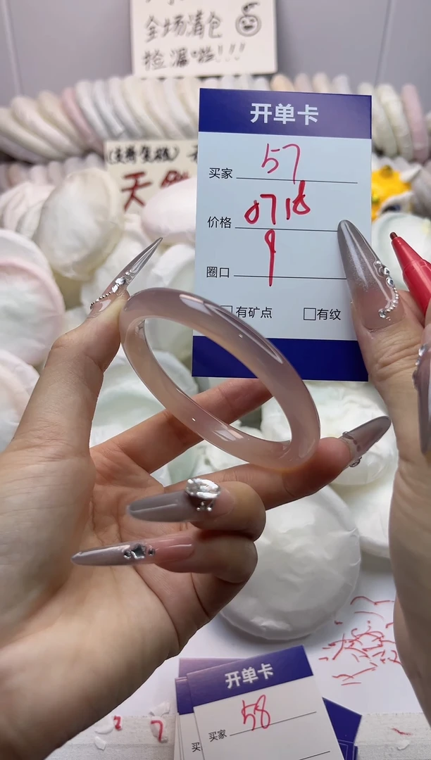 手镯玛瑙/玉髓未镶嵌57