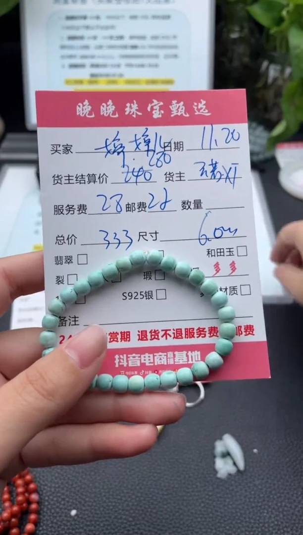 未镶嵌绿松石手链?**儿手串