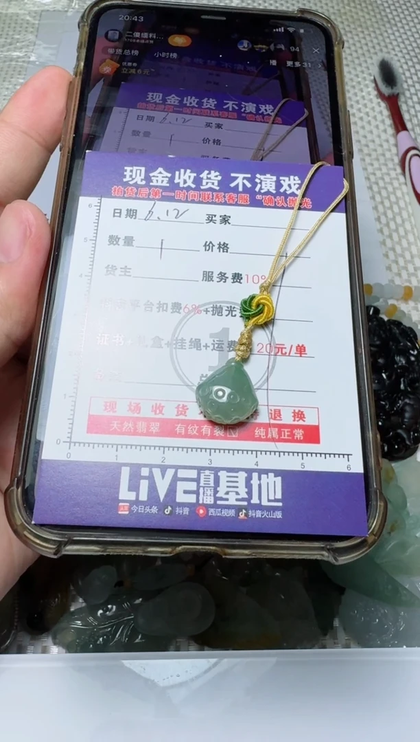 翡翠裸石11111111111111