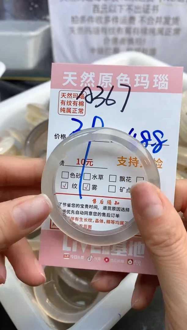 【闪购商品】玛瑙/玉髓手镯未镶嵌367