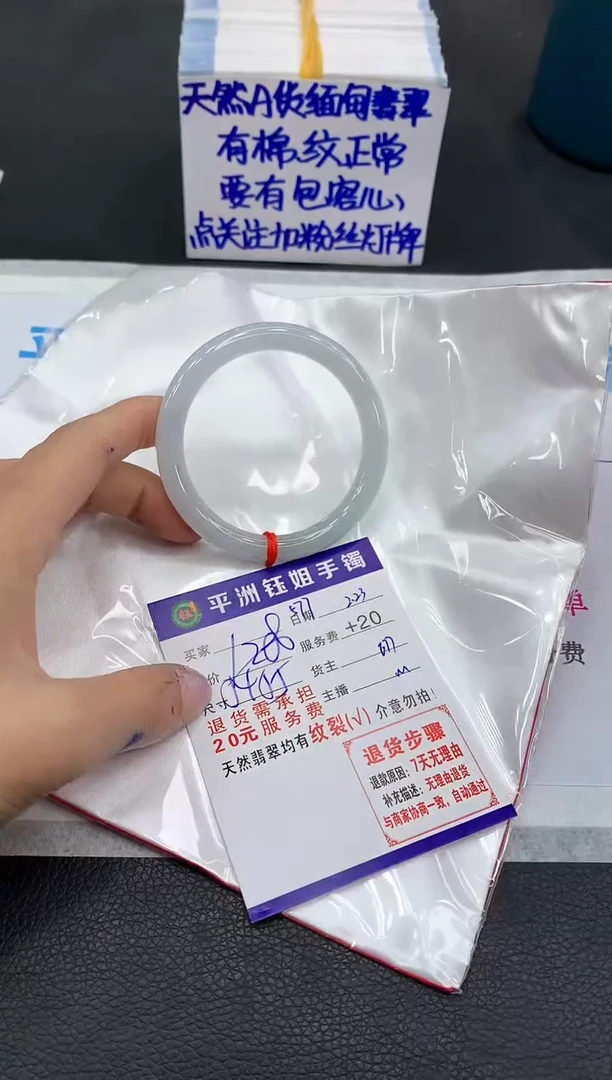 【闪购商品】翡翠手镯未镶嵌1111111111