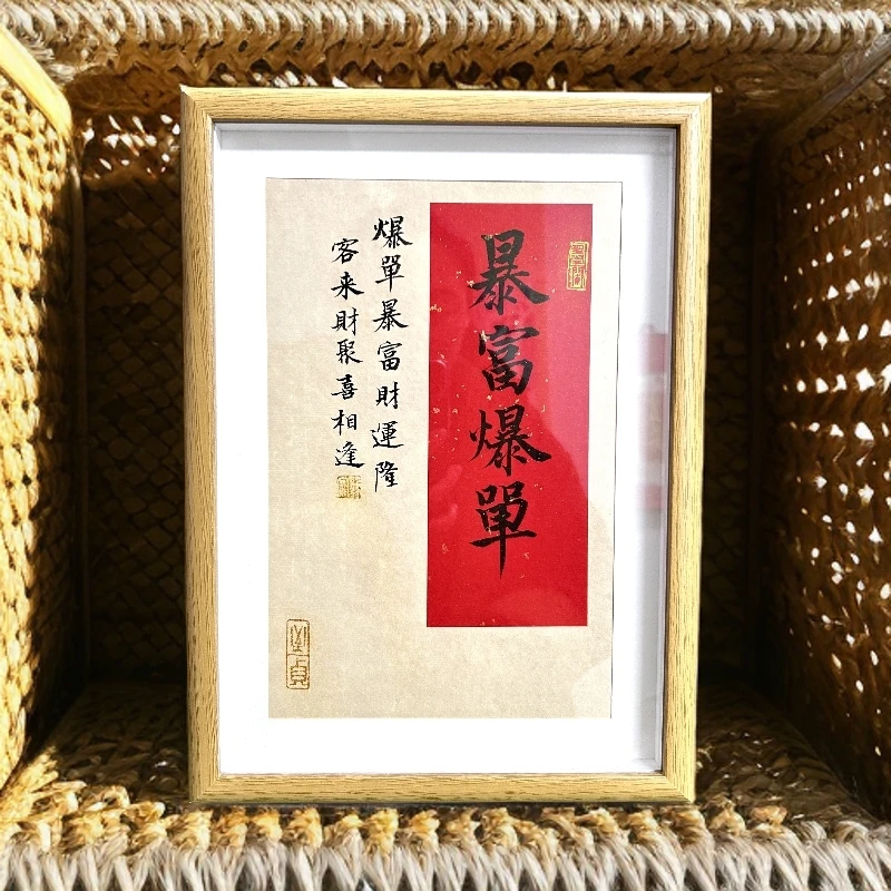 越来越好书法摆件新中式风格用于办公室桌面装饰摆台摆件23×32