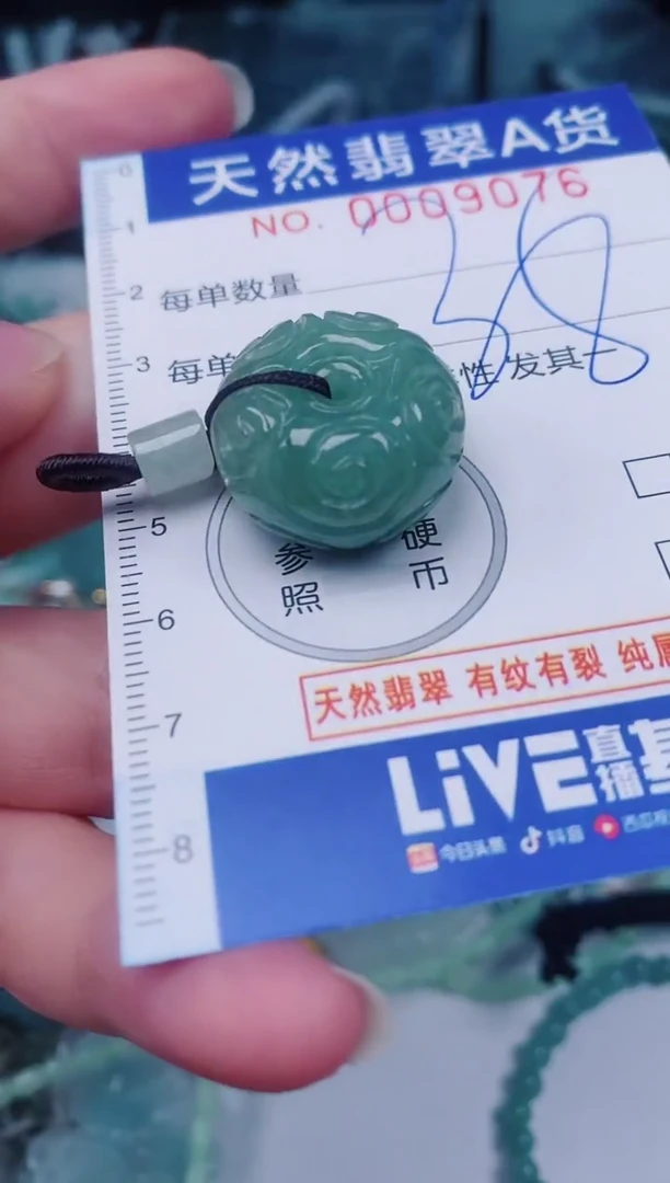 颈饰未镶嵌翡翠00009076