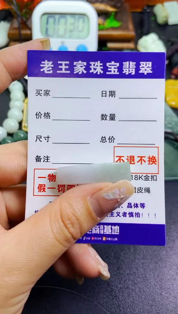 【闪购商品】翡翠颈饰未镶嵌料子